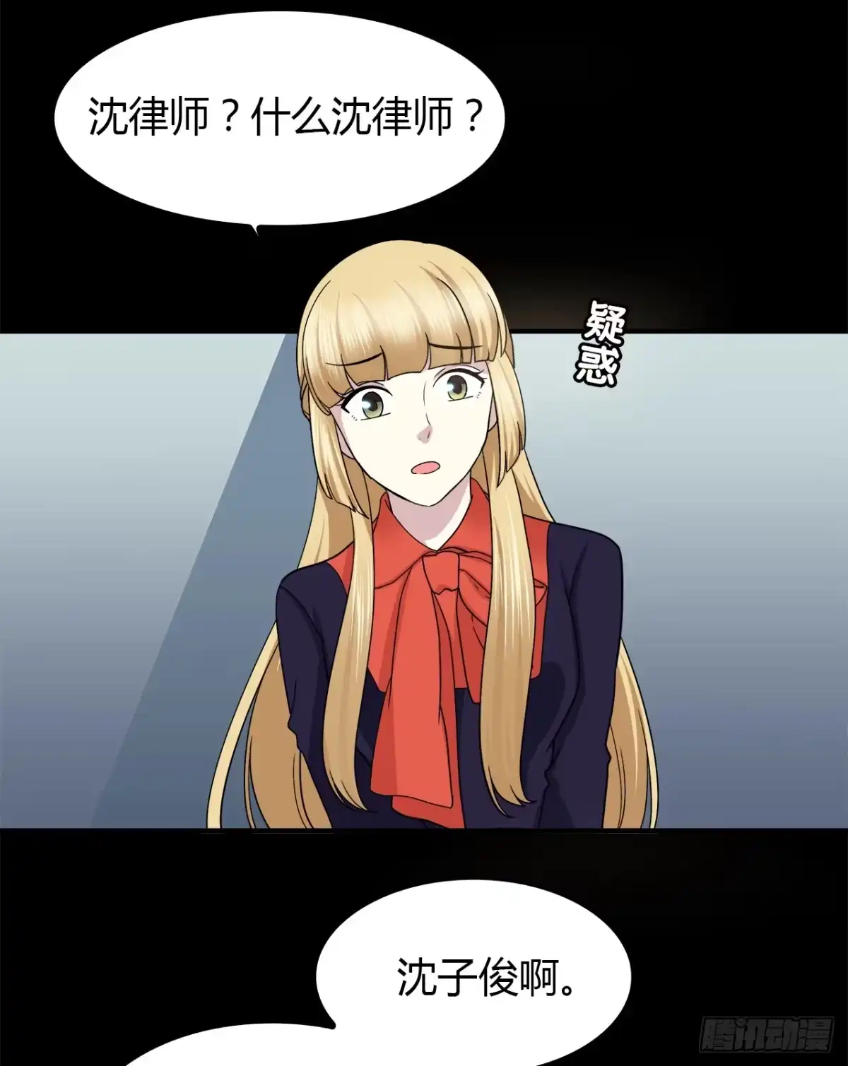 时空恋人 等一下 第29页