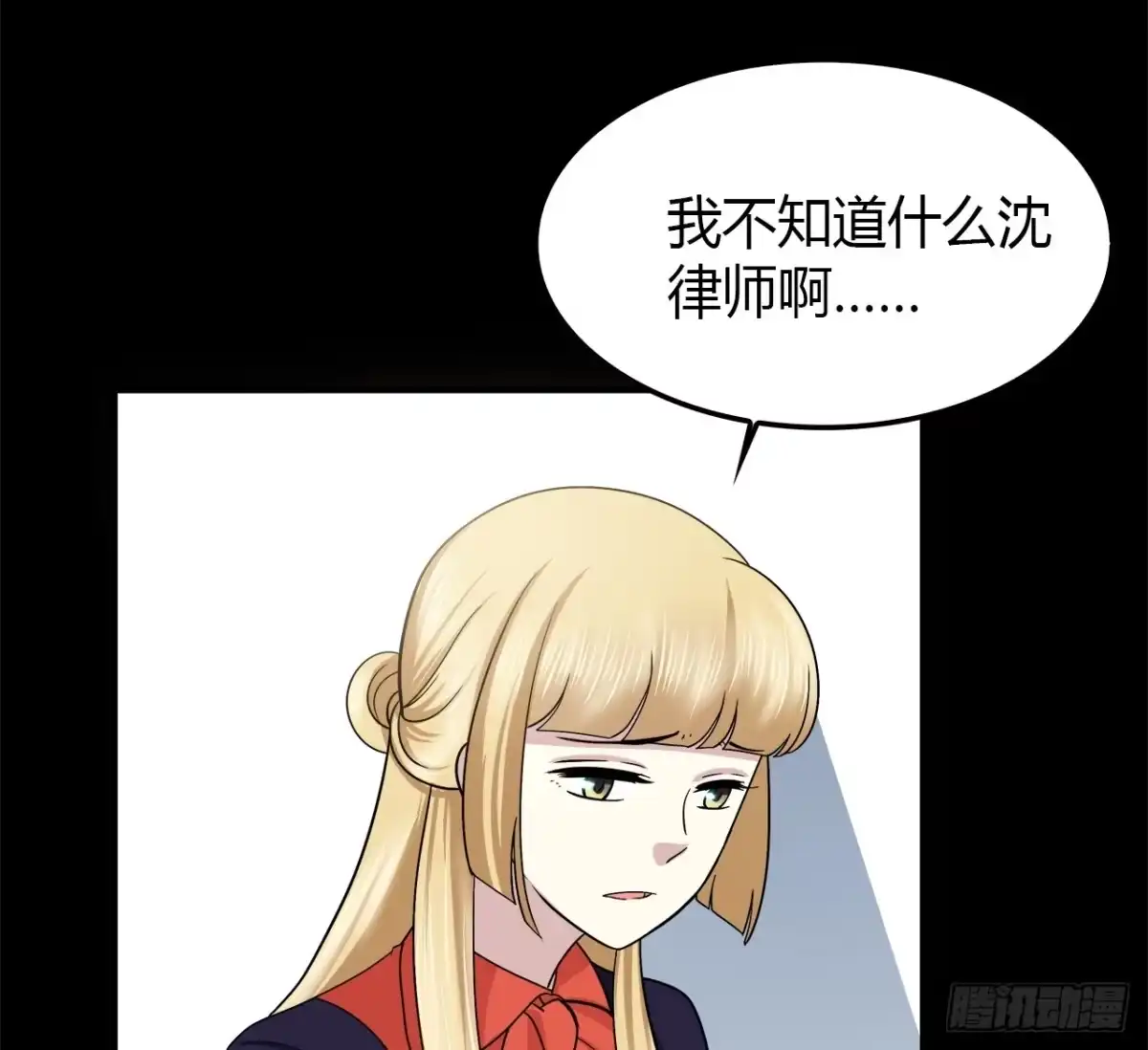 时空恋人 等一下 第64页