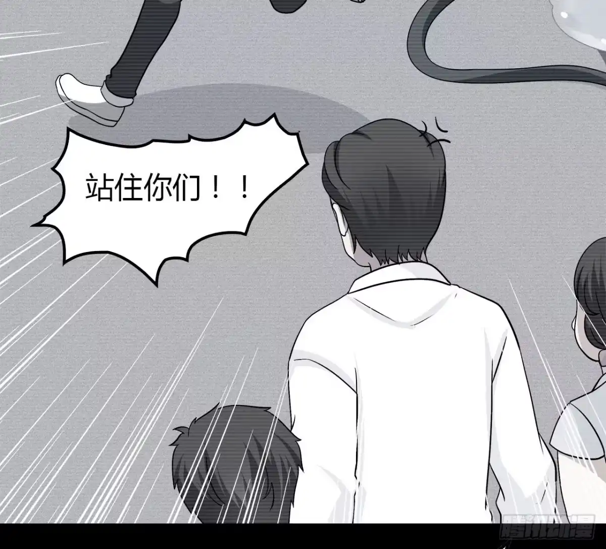 时空恋人 等一下 第49页