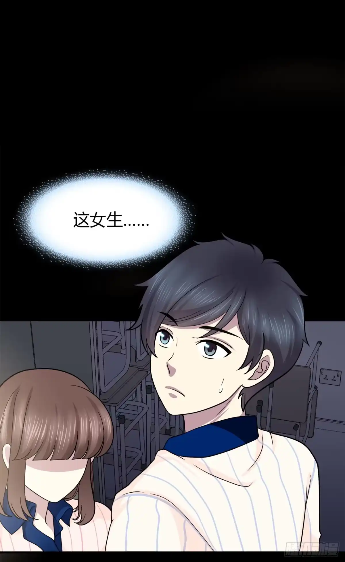 时空恋人 等一下 第16页