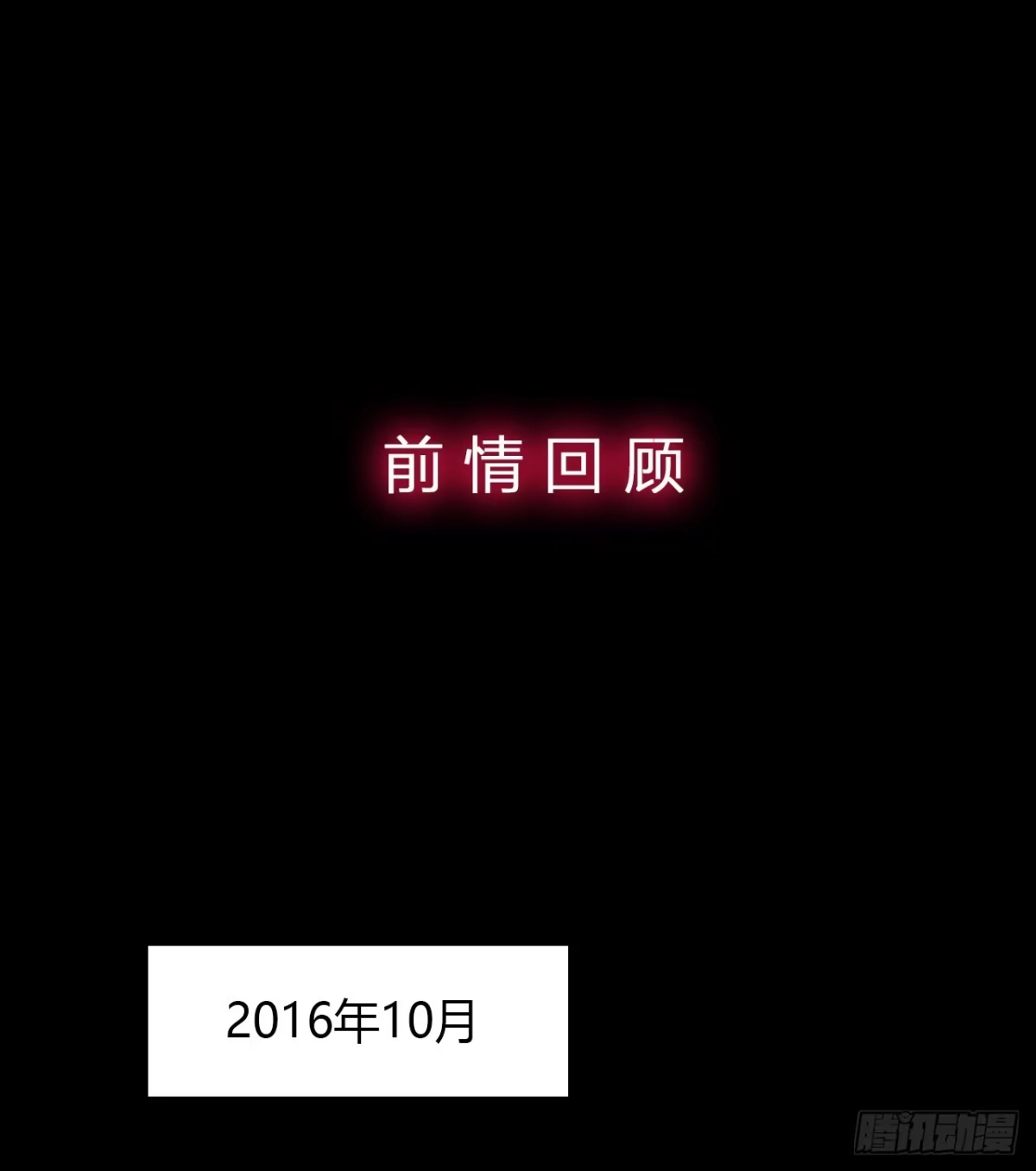 时空恋人 等一下 第35页
