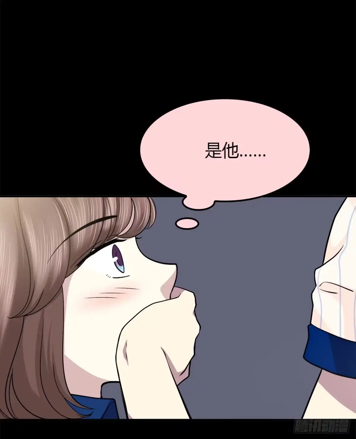 时空恋人 等一下 第7页