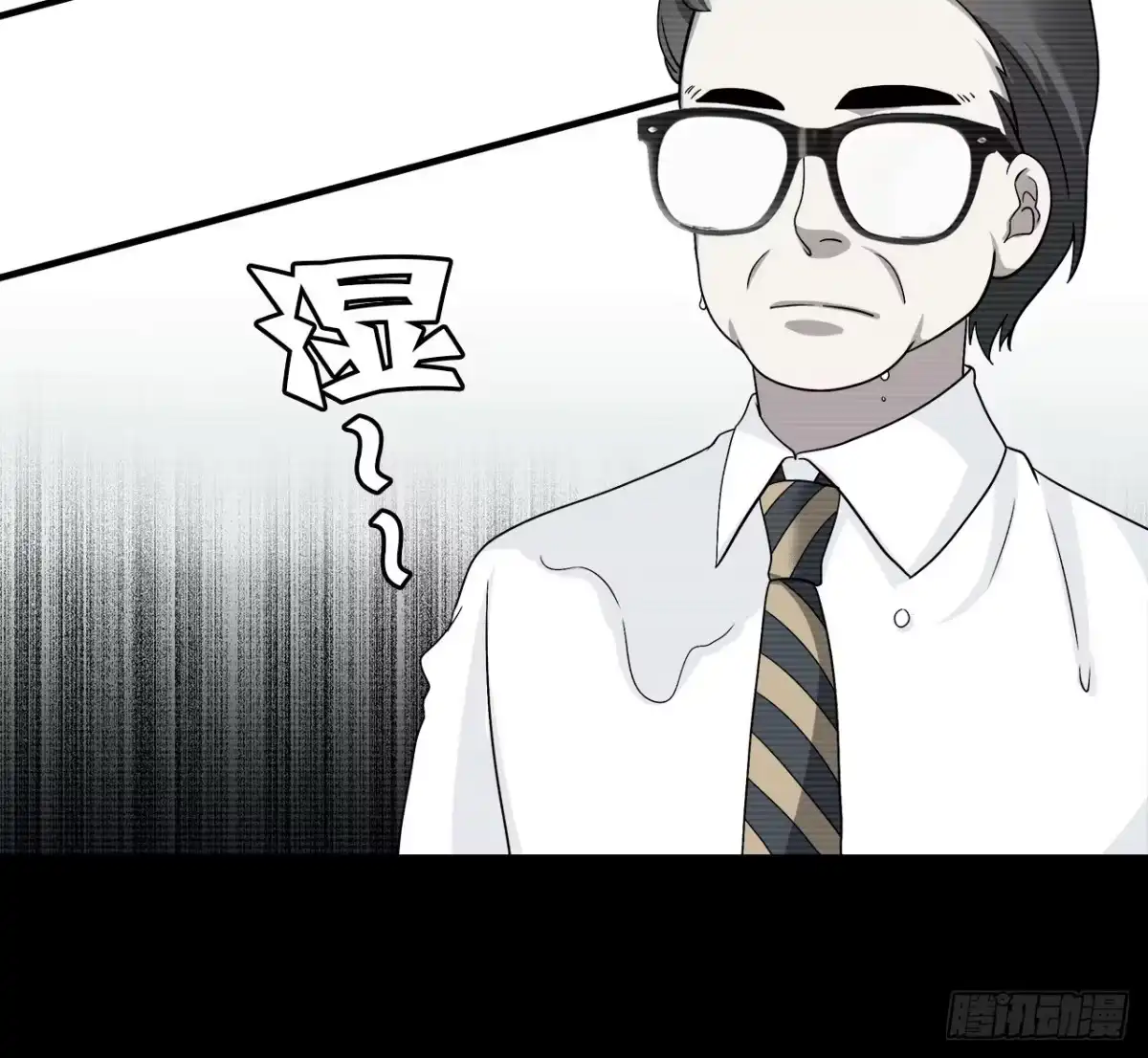 时空恋人 等一下 第47页
