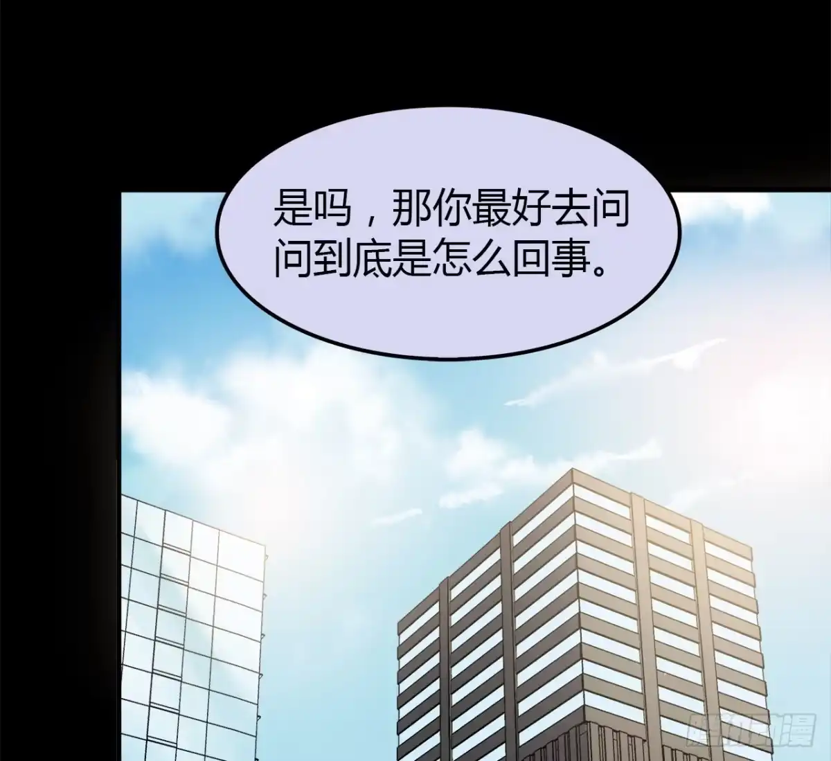 时空恋人 等一下 第66页