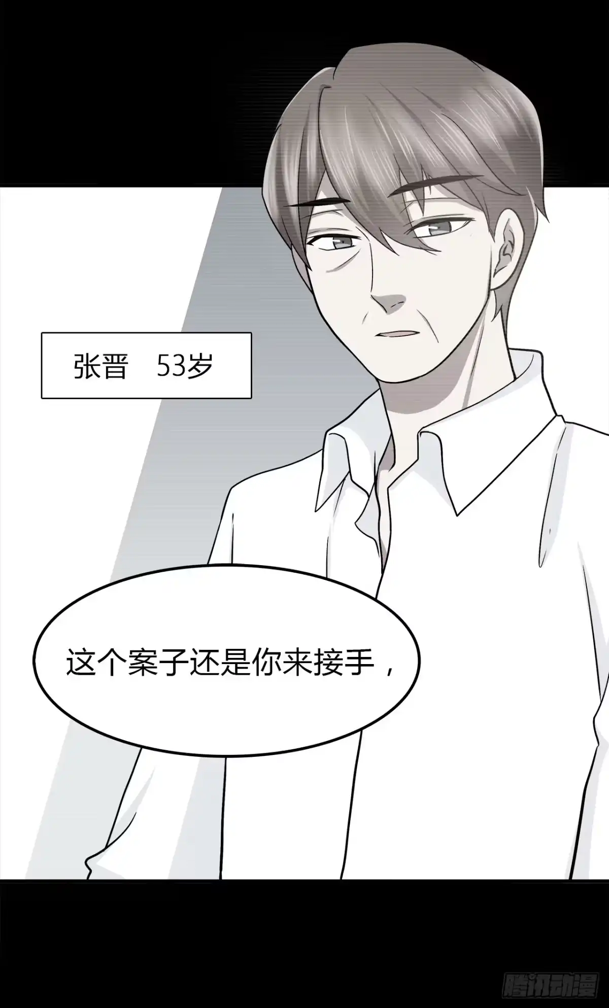 时空恋人 等一下 第36页