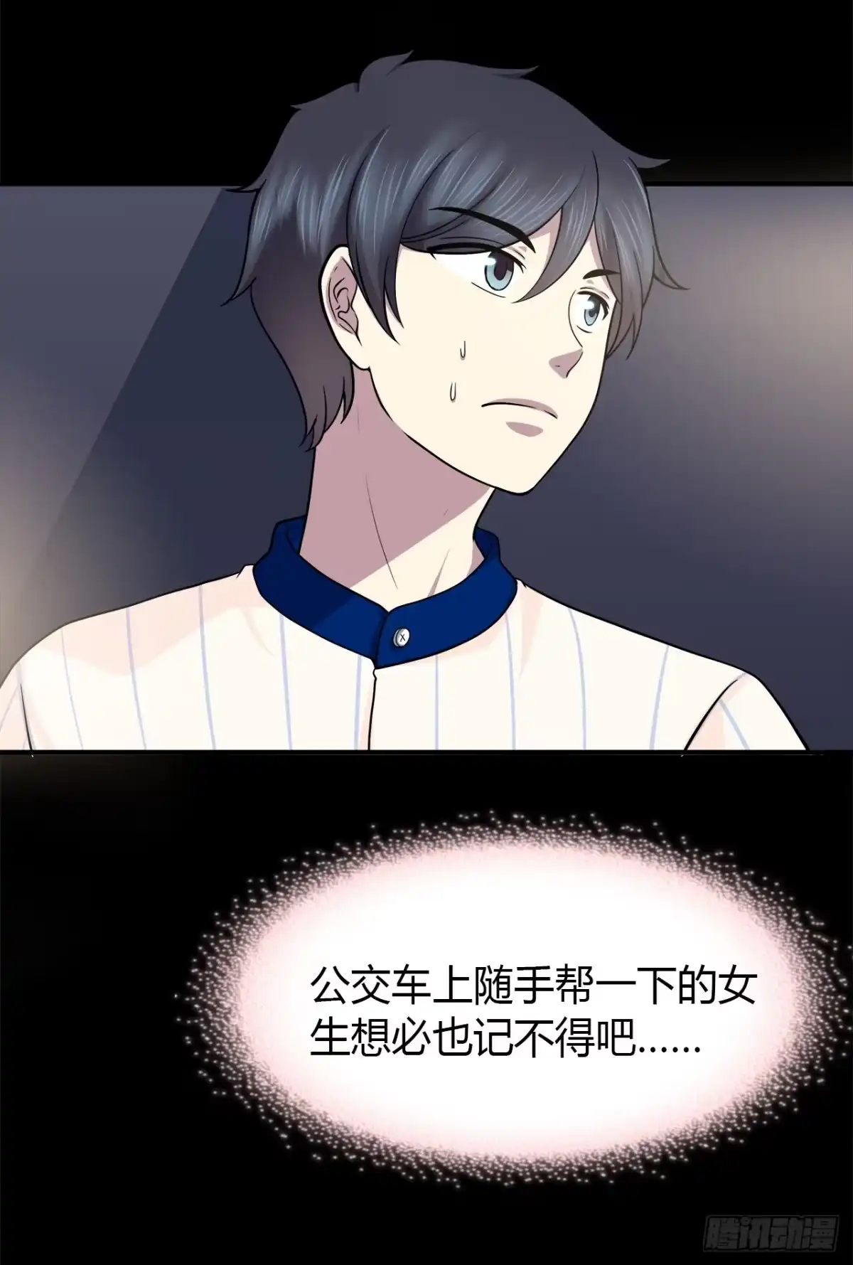 时空恋人 等一下 第15页