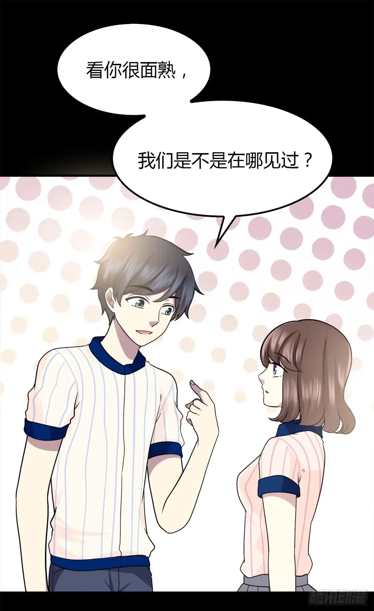 时空恋人 等一下 第17页
