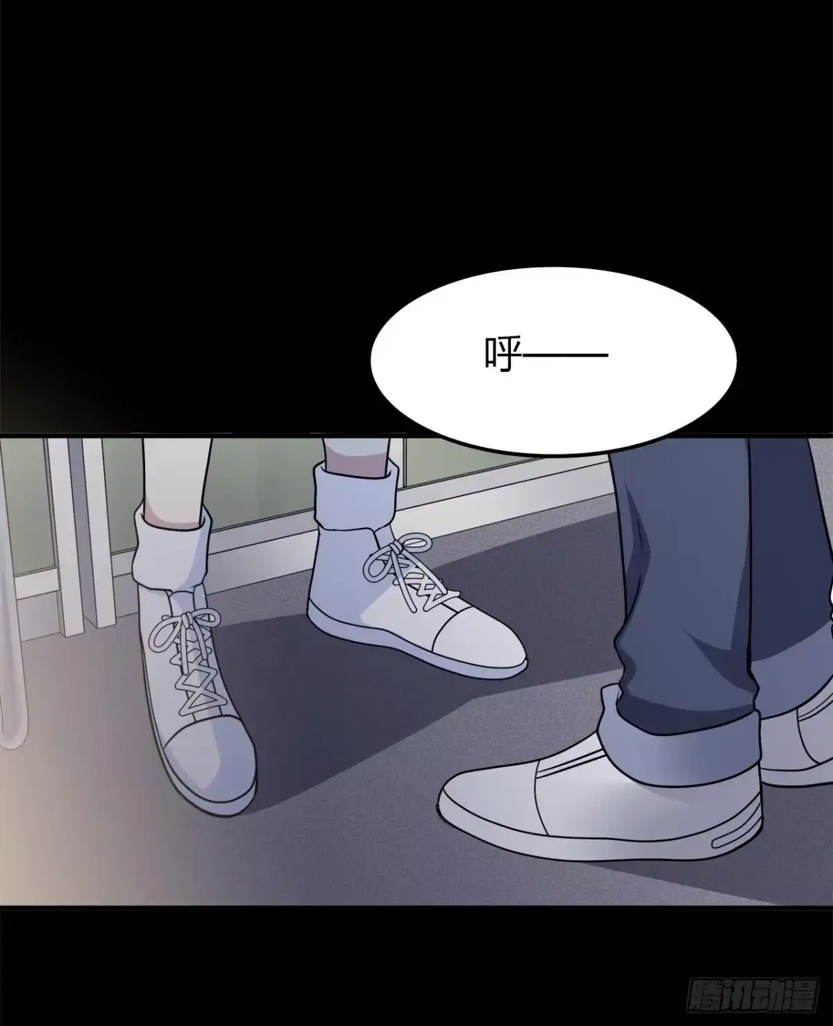 时空恋人 等一下 第5页