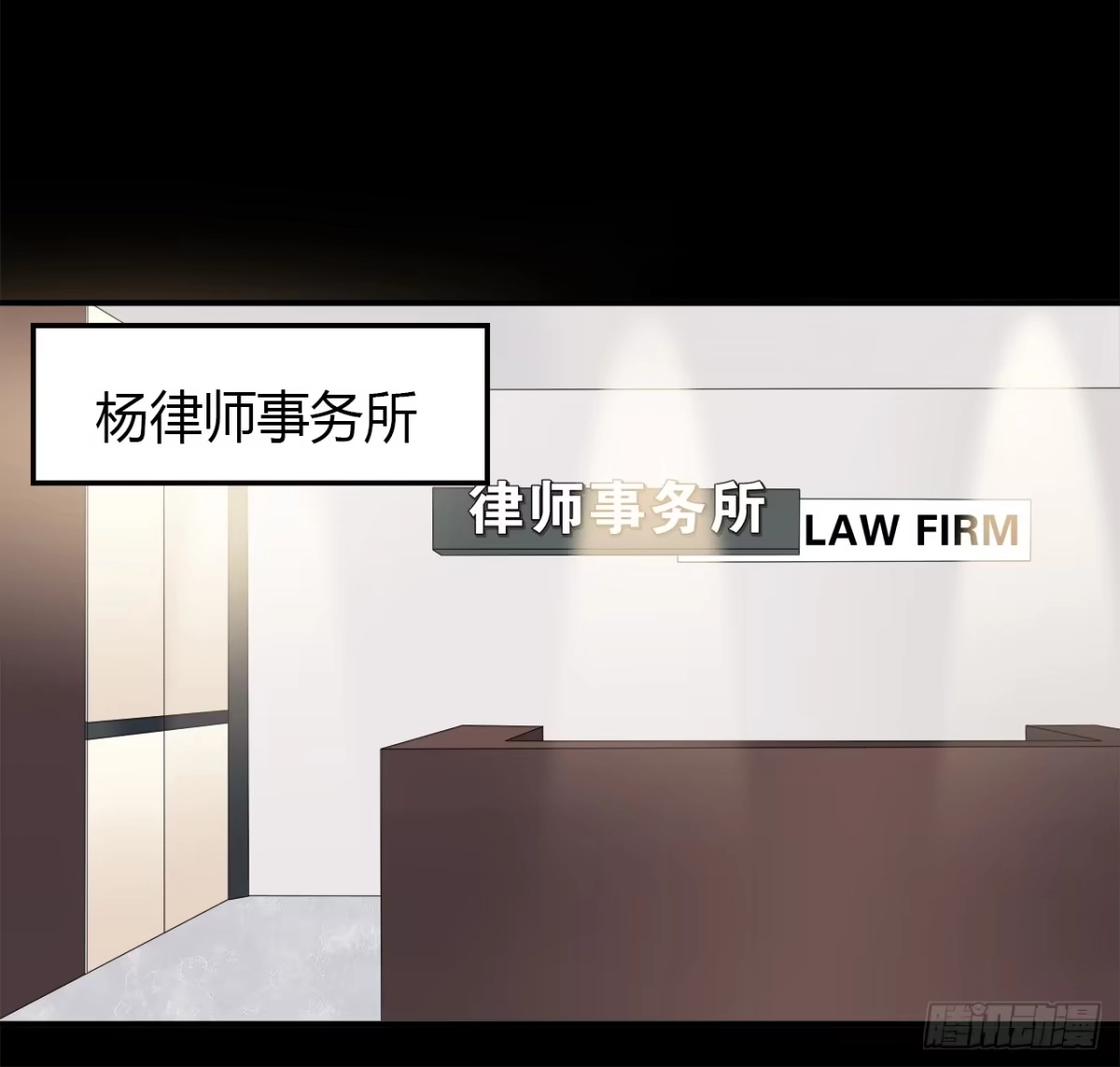时空恋人 等一下 第24页