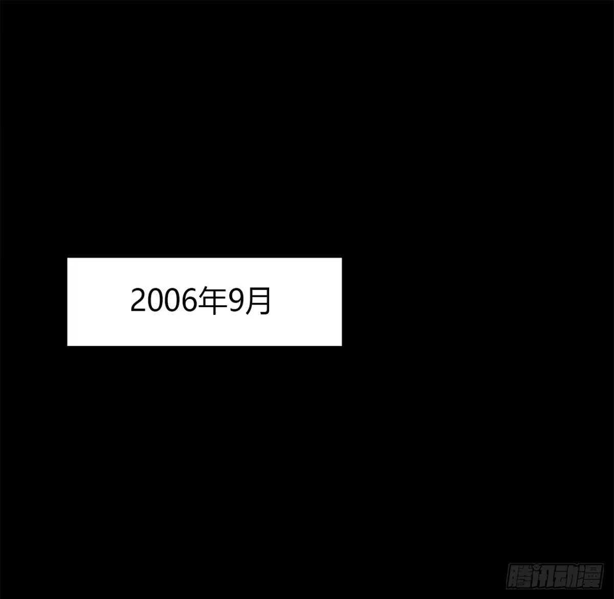 时空恋人 等一下 第3页