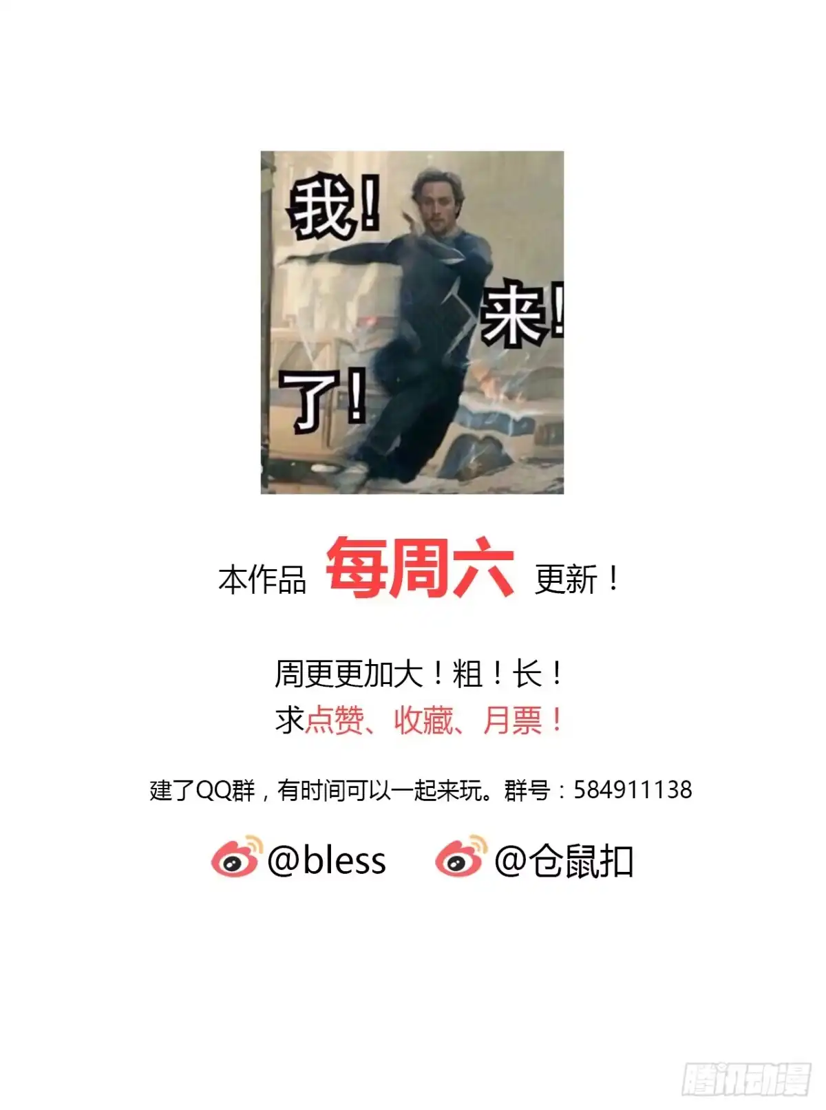 时空恋人 等一下 第34页