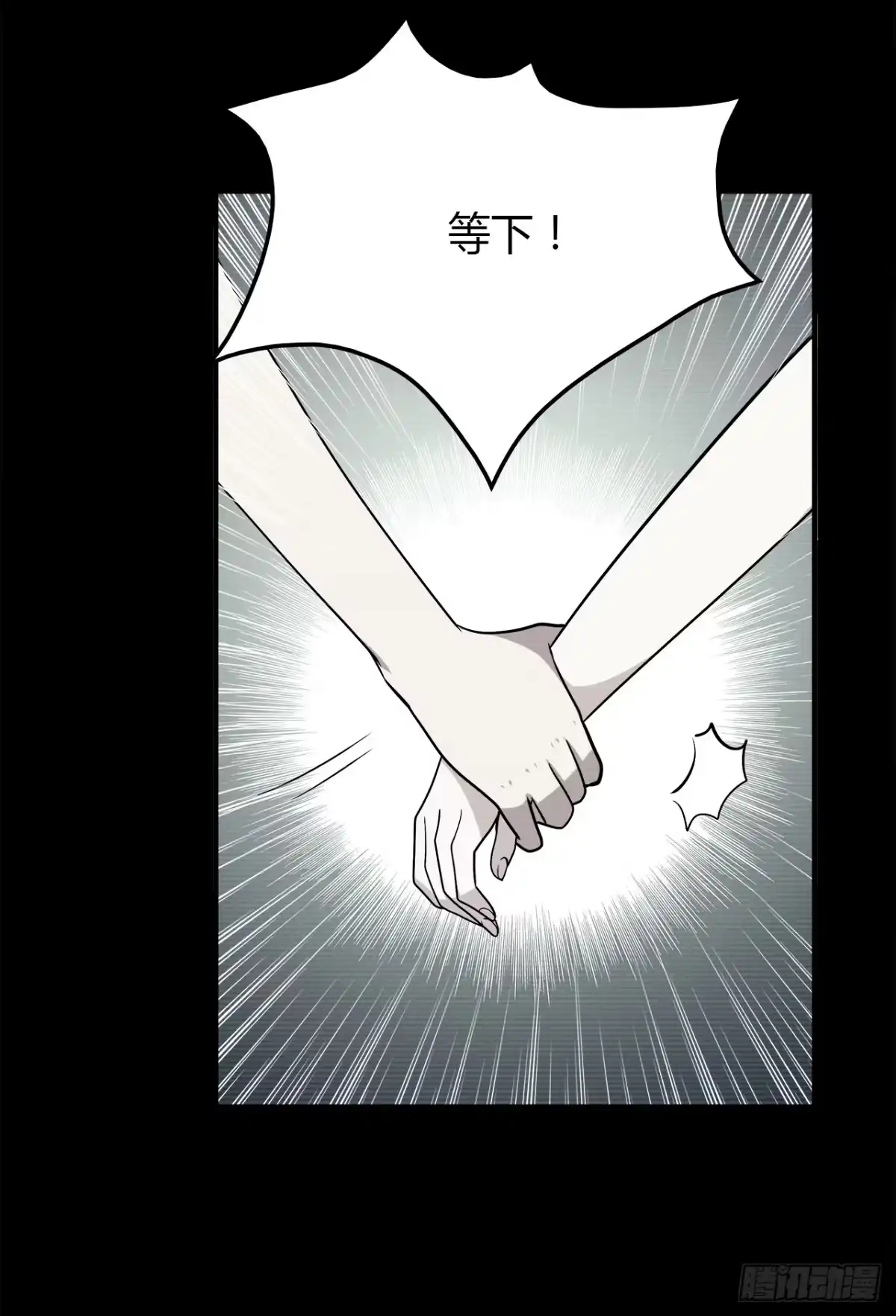 时空恋人 记得我吗？ 第36页