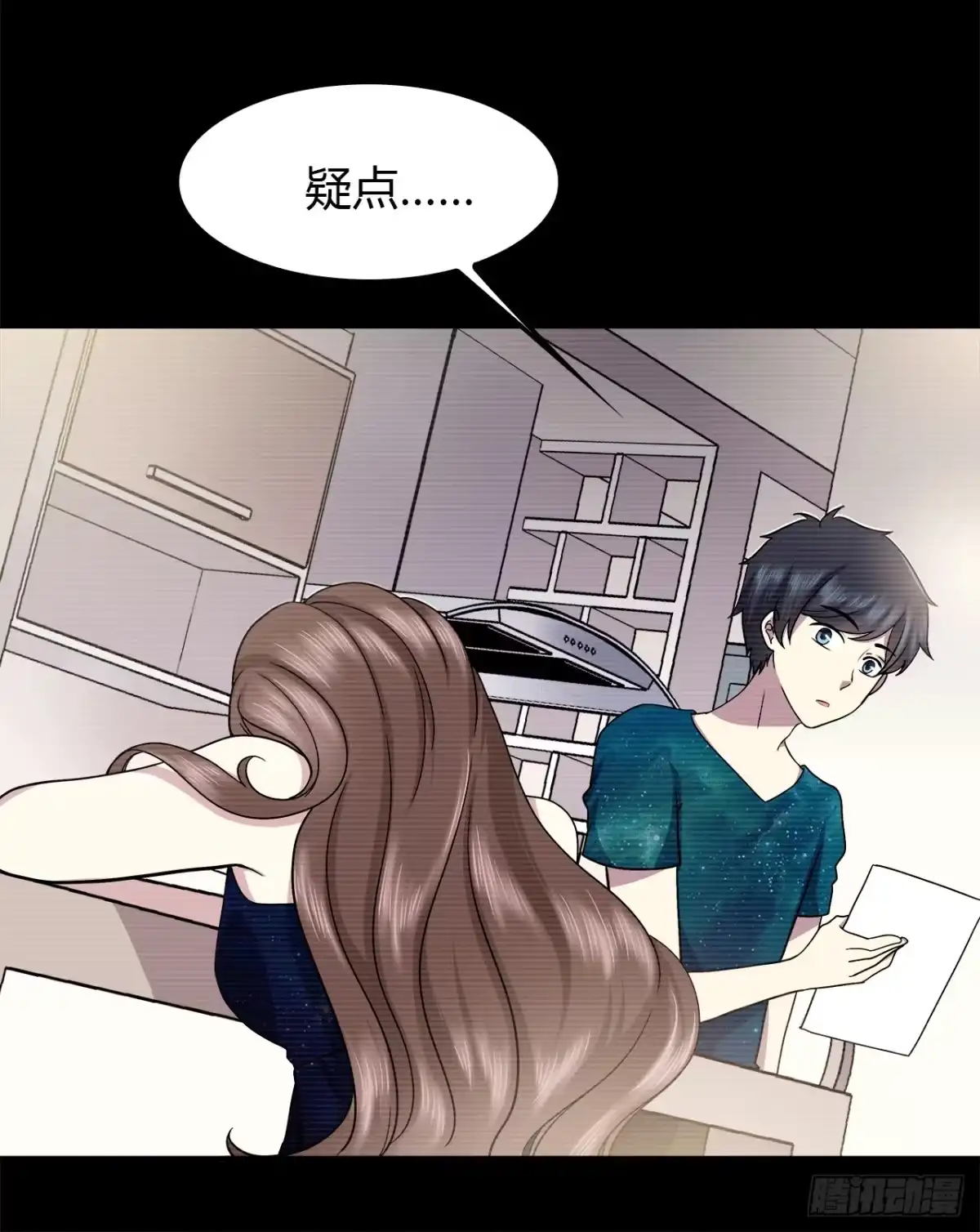 时空恋人 记得我吗？ 第25页