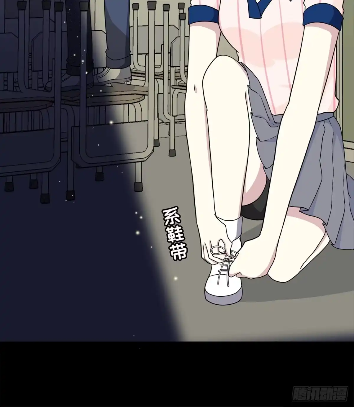 时空恋人 记得我吗？ 第50页