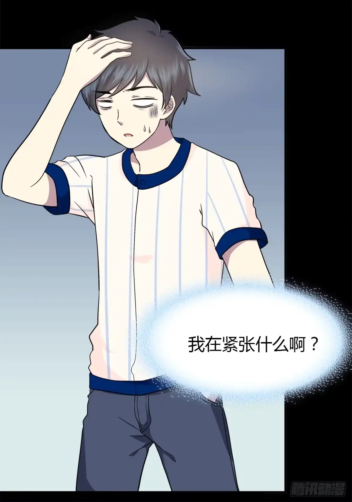 时空恋人 记得我吗？ 第11页