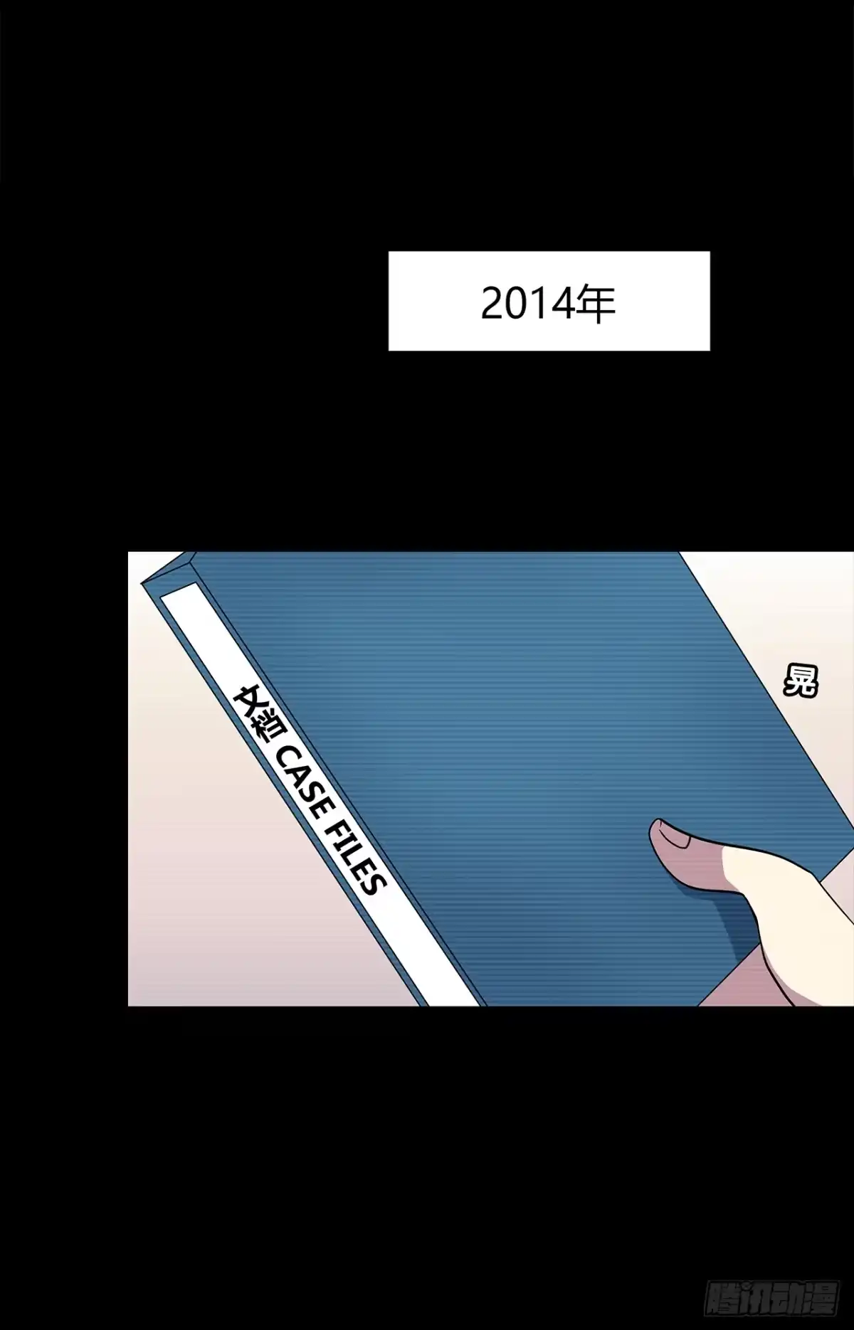 时空恋人 记得我吗？ 第81页