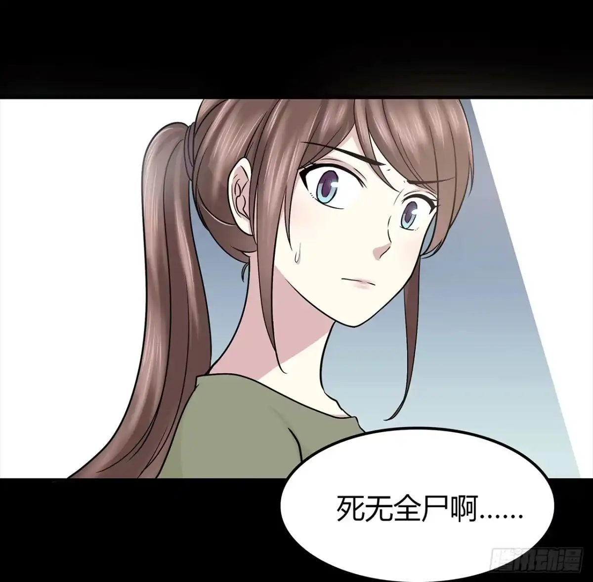 时空恋人 记得我吗？ 第69页