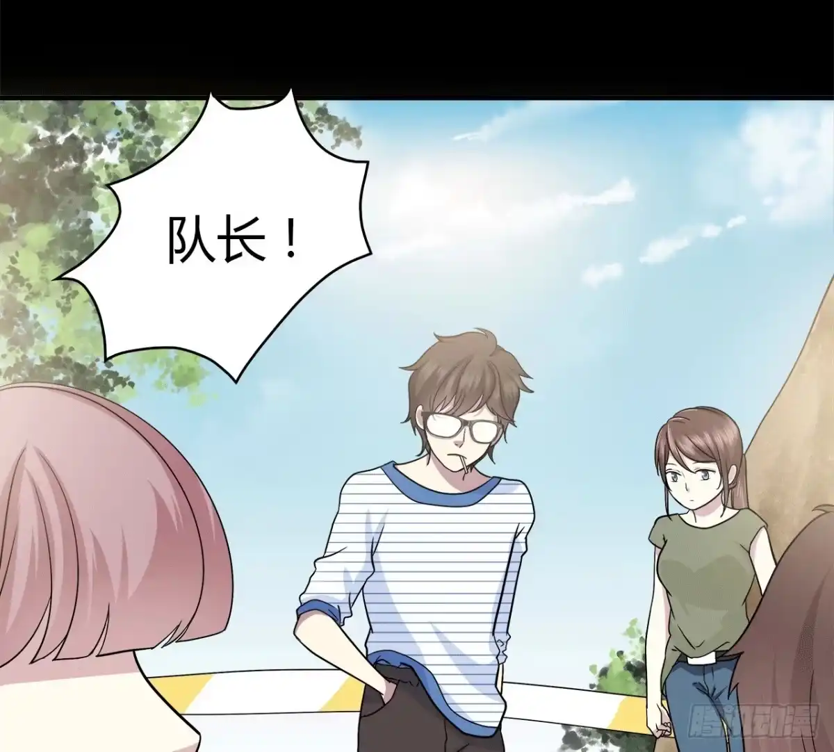 时空恋人 记得我吗？ 第65页
