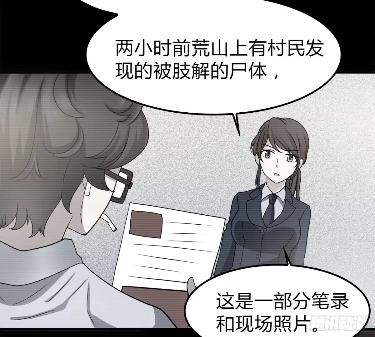 时空恋人 记得我吗？ 第40页