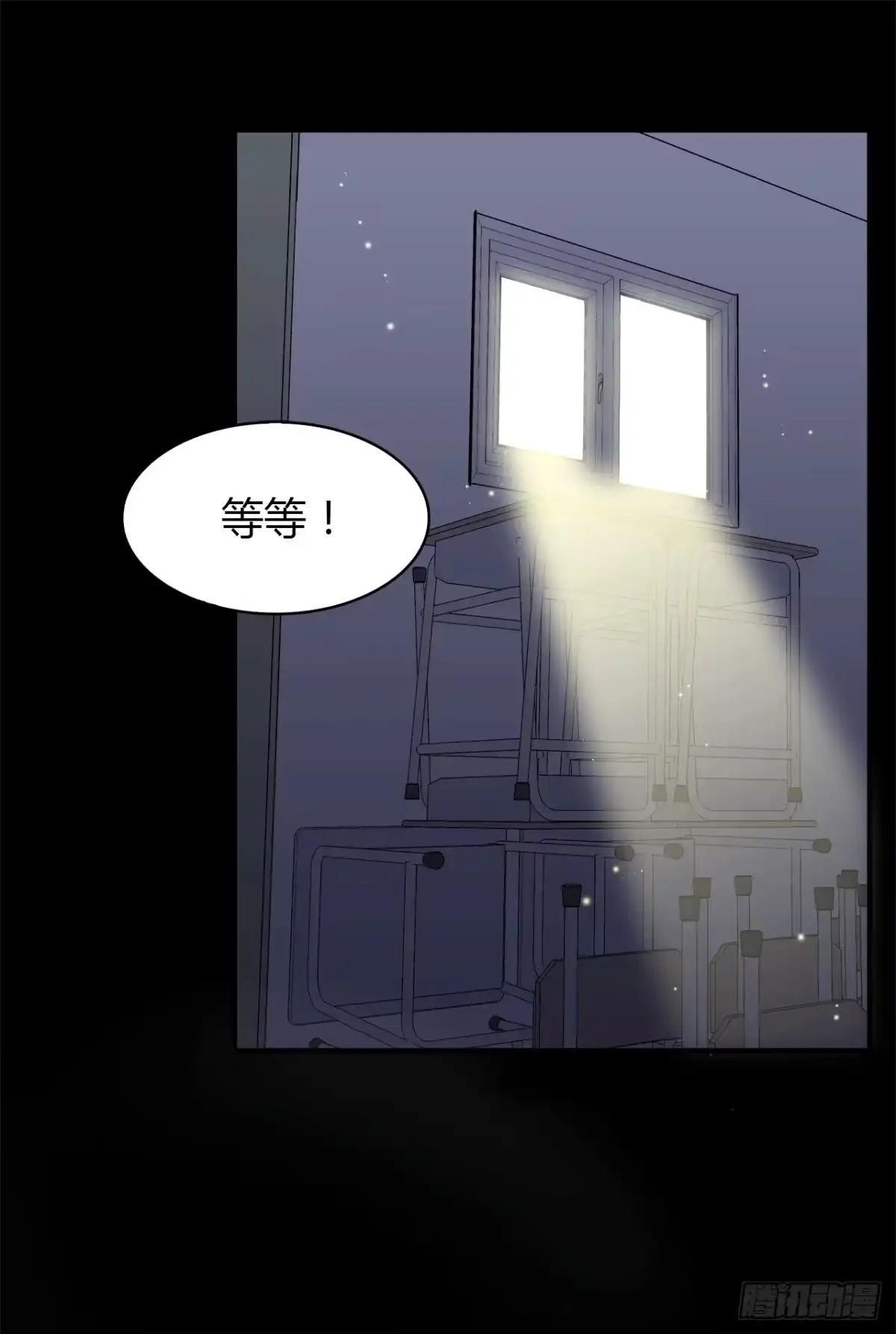时空恋人 记得我吗？ 第3页