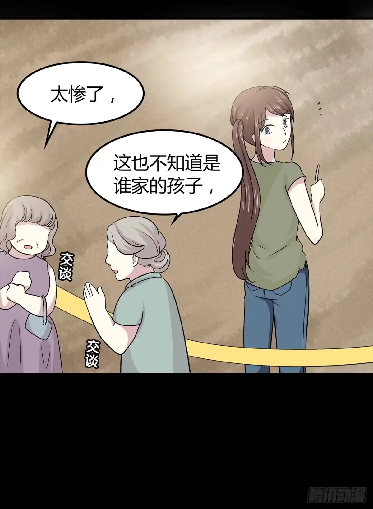 时空恋人 记得我吗？ 第20页