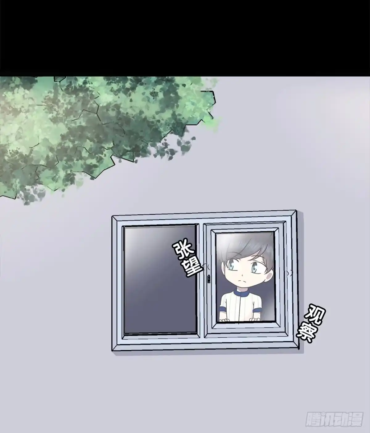 时空恋人 记得我吗？ 第47页