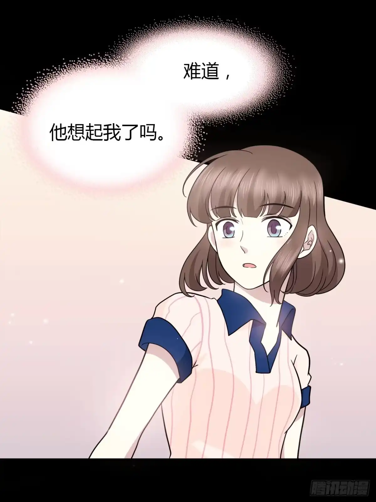 时空恋人 记得我吗？ 第5页