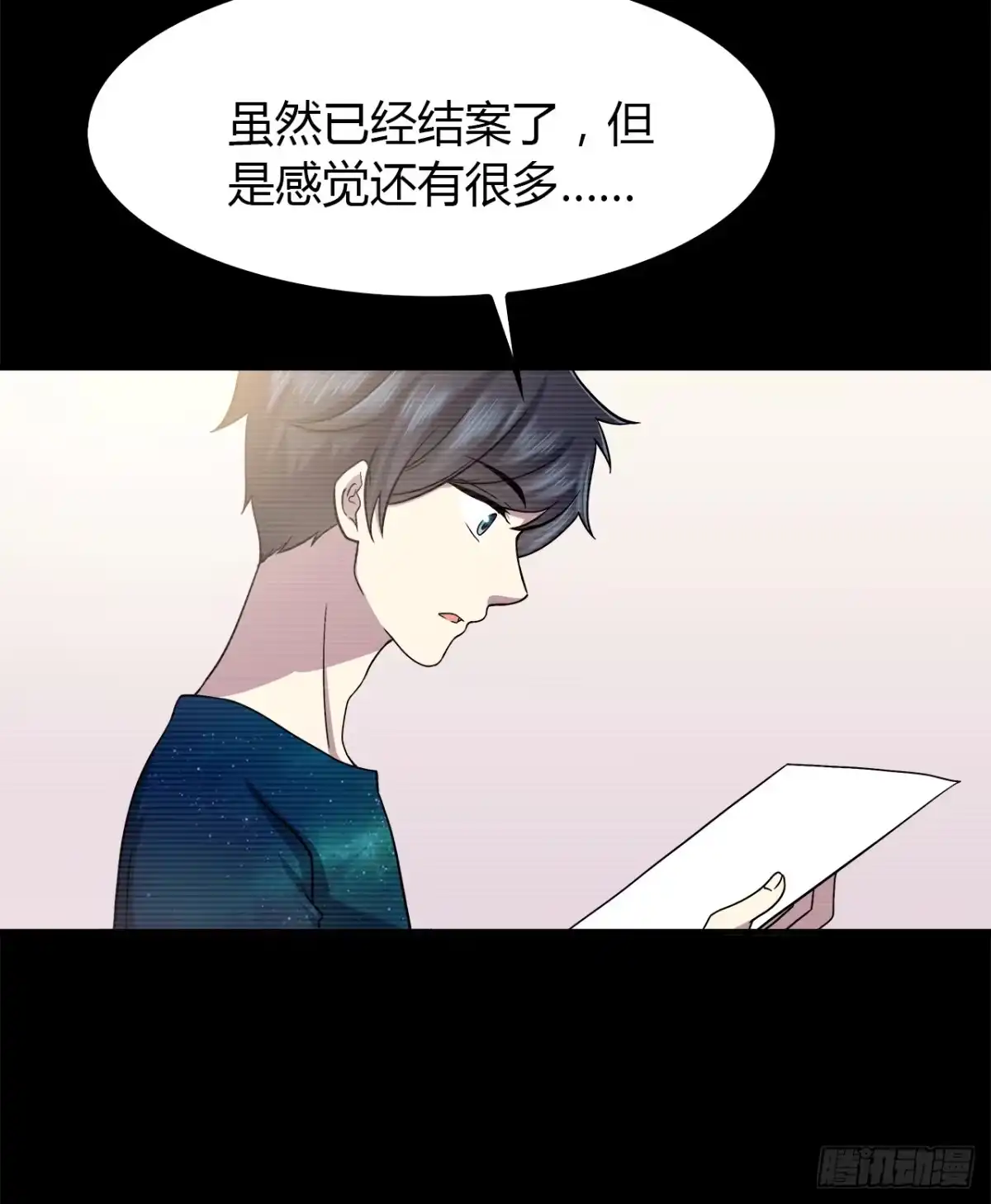 时空恋人 记得我吗？ 第24页