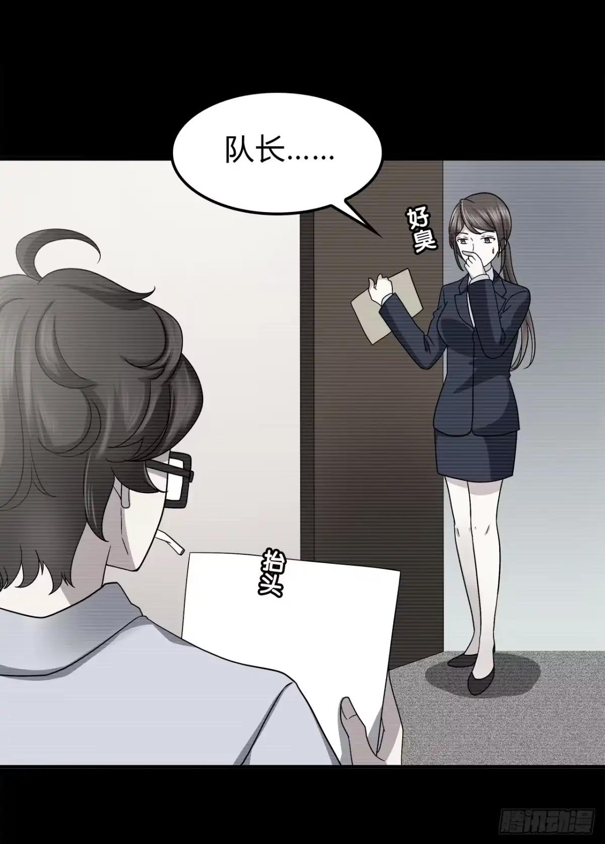 时空恋人 记得我吗？ 第31页