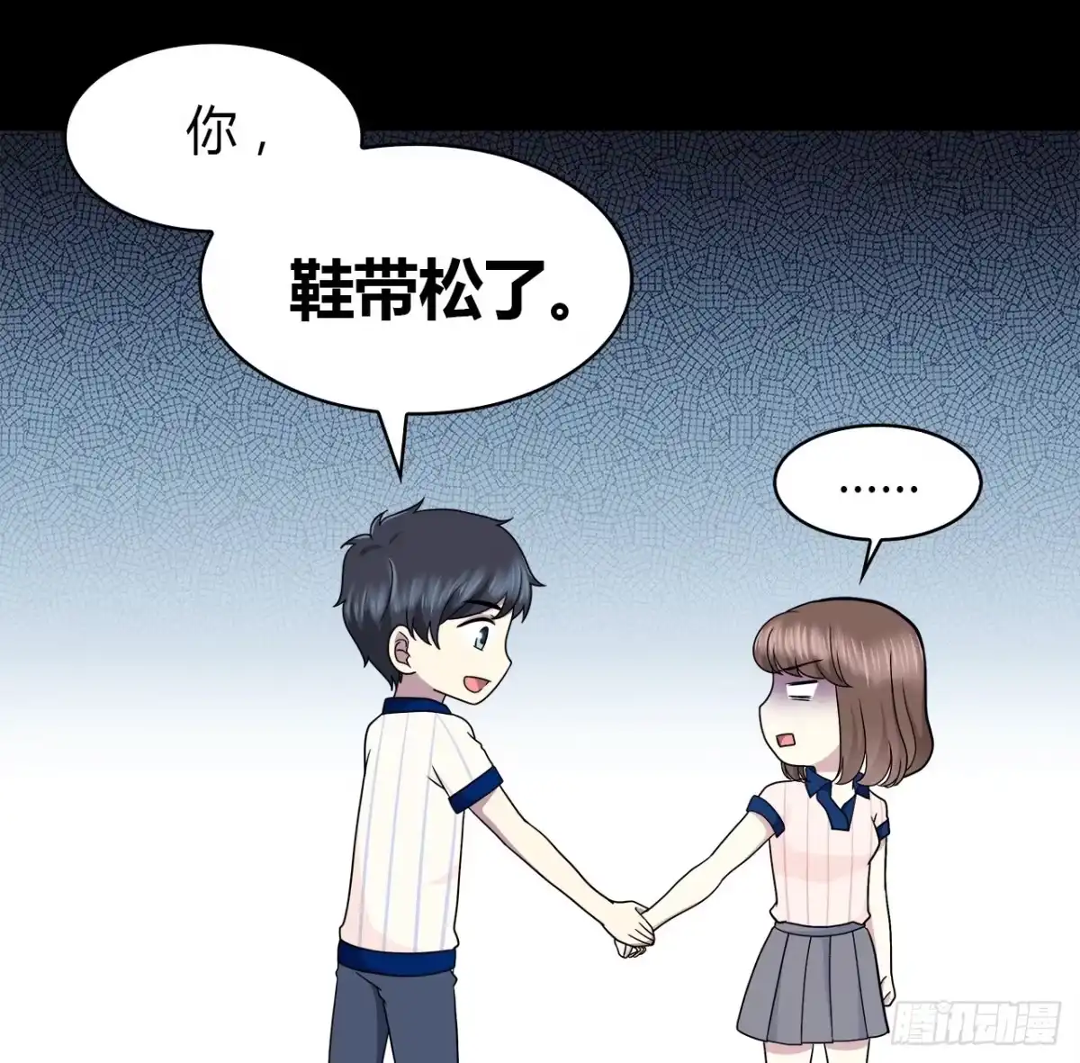 时空恋人 记得我吗？ 第43页
