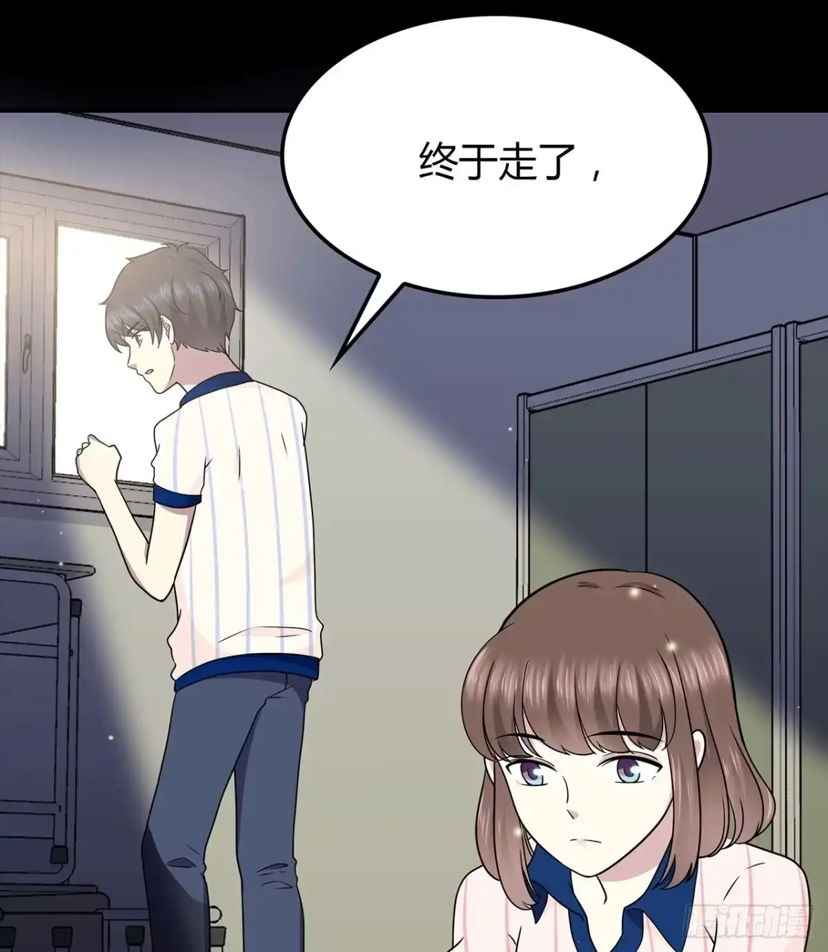 时空恋人 记得我吗？ 第49页