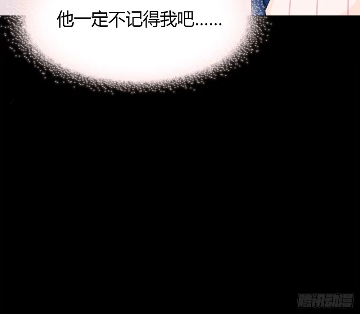 时空恋人 记得我吗？ 第62页