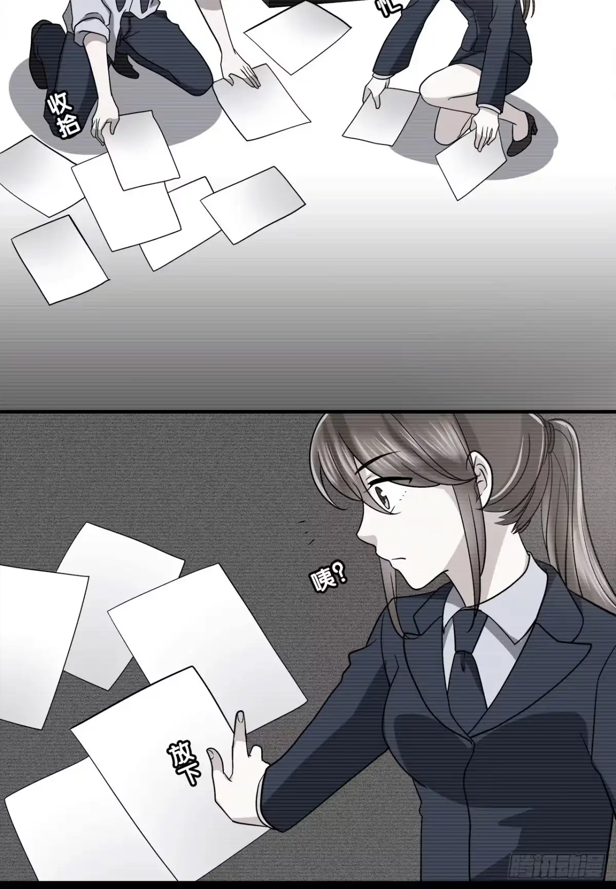 时空恋人 目的 第46页