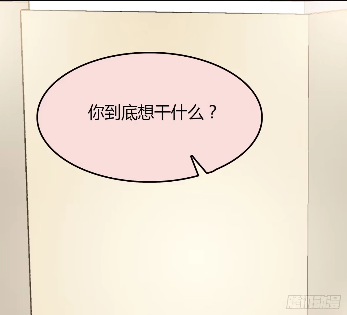 时空恋人 目的 第22页