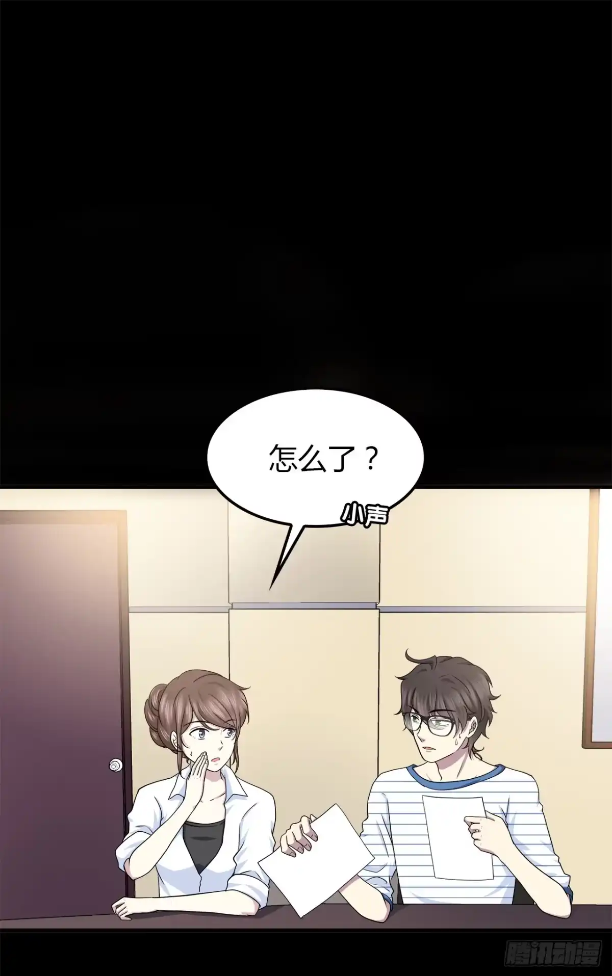 时空恋人 目的 第10页