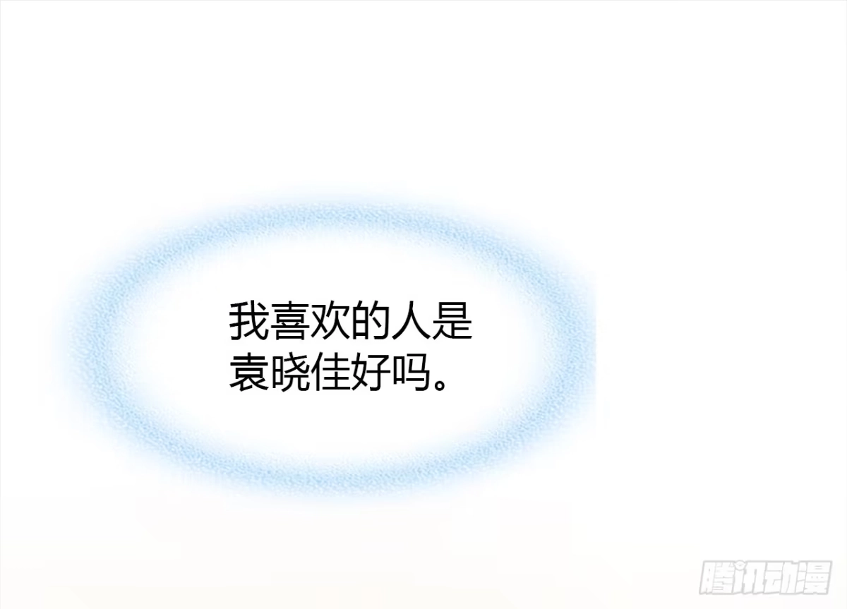 时空恋人 目的 第34页