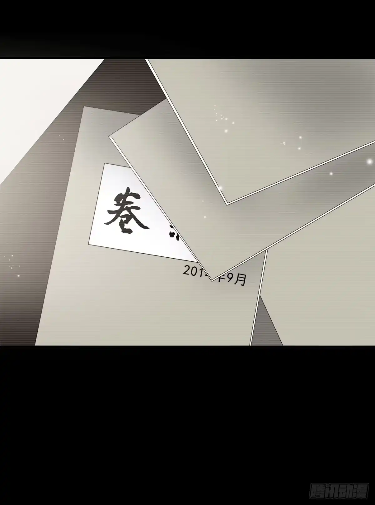 时空恋人 目的 第5页