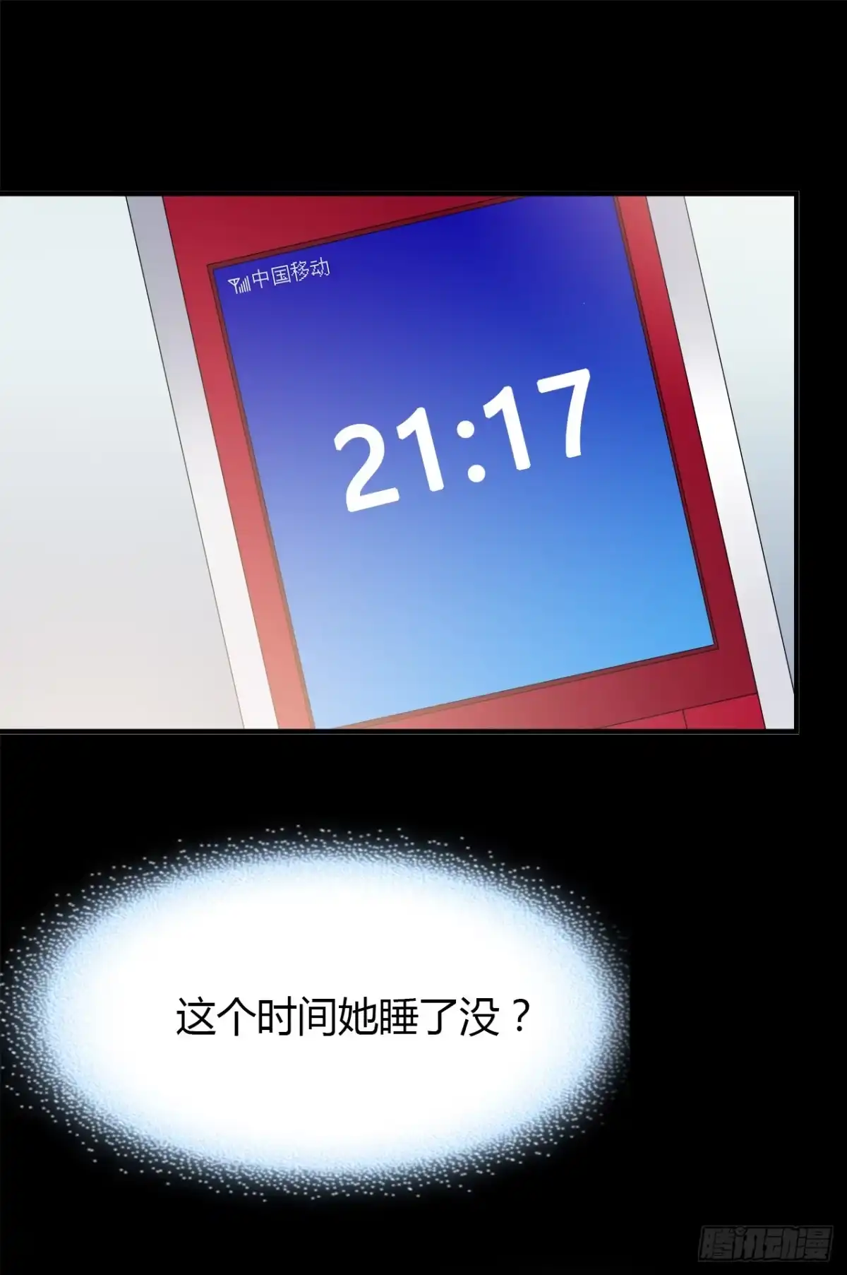 时空恋人 目的 第35页