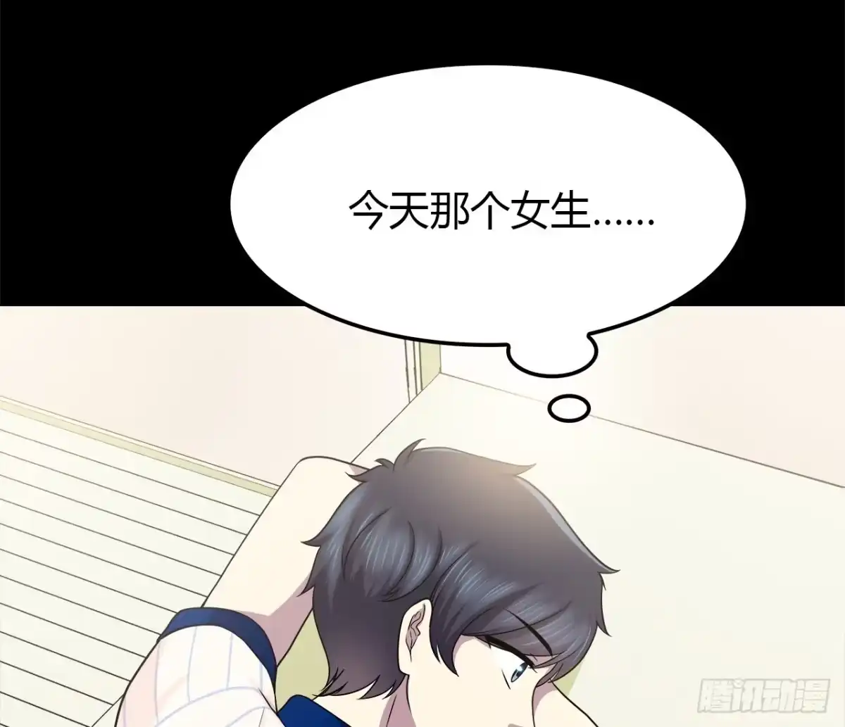 时空恋人 目的 第71页
