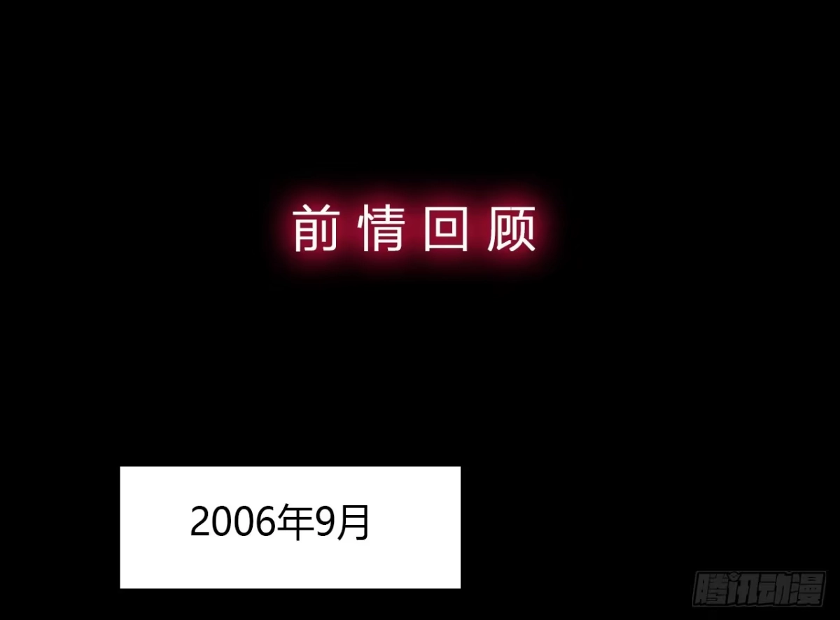时空恋人 目的 第1页