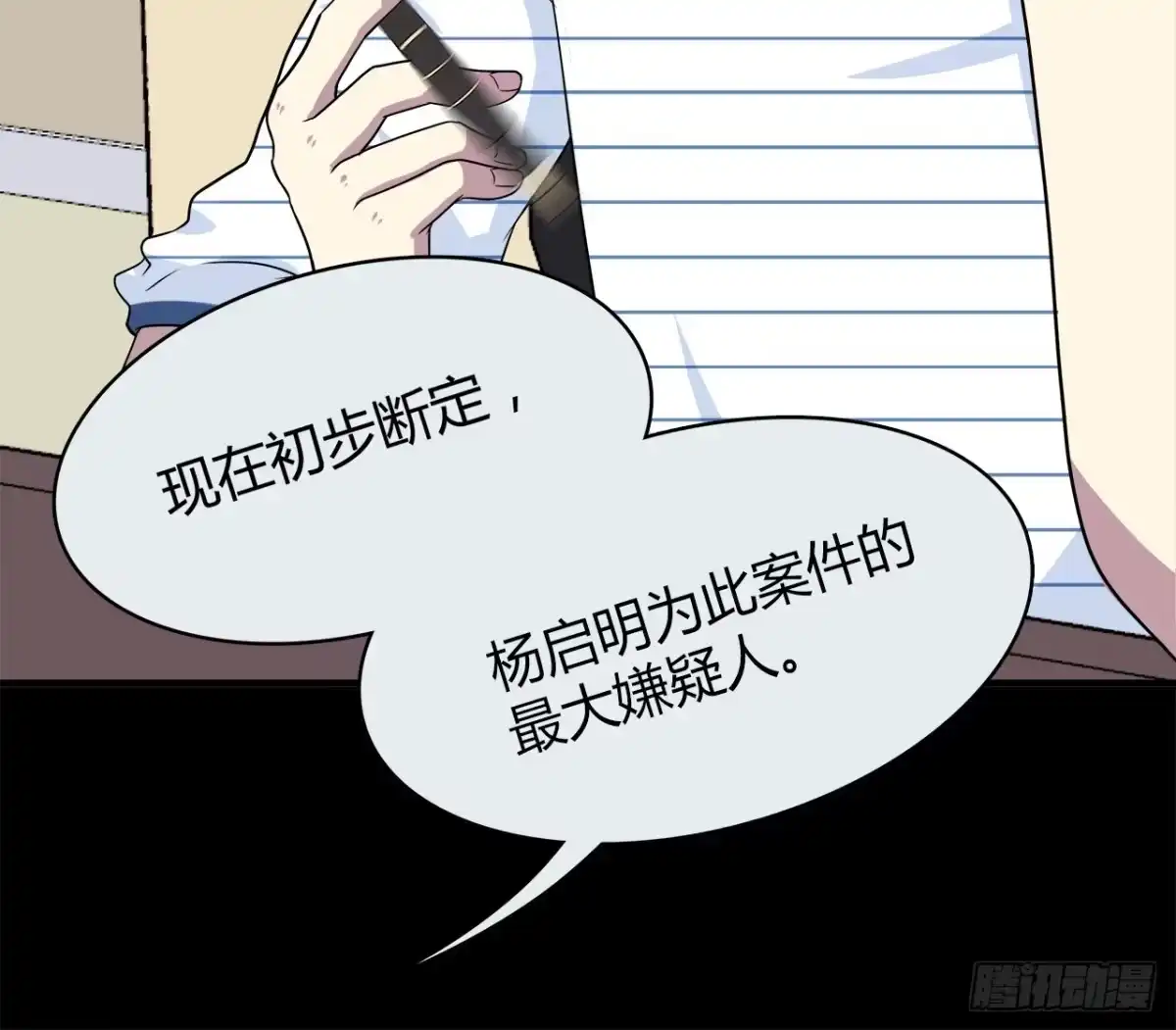 时空恋人 目的 第60页
