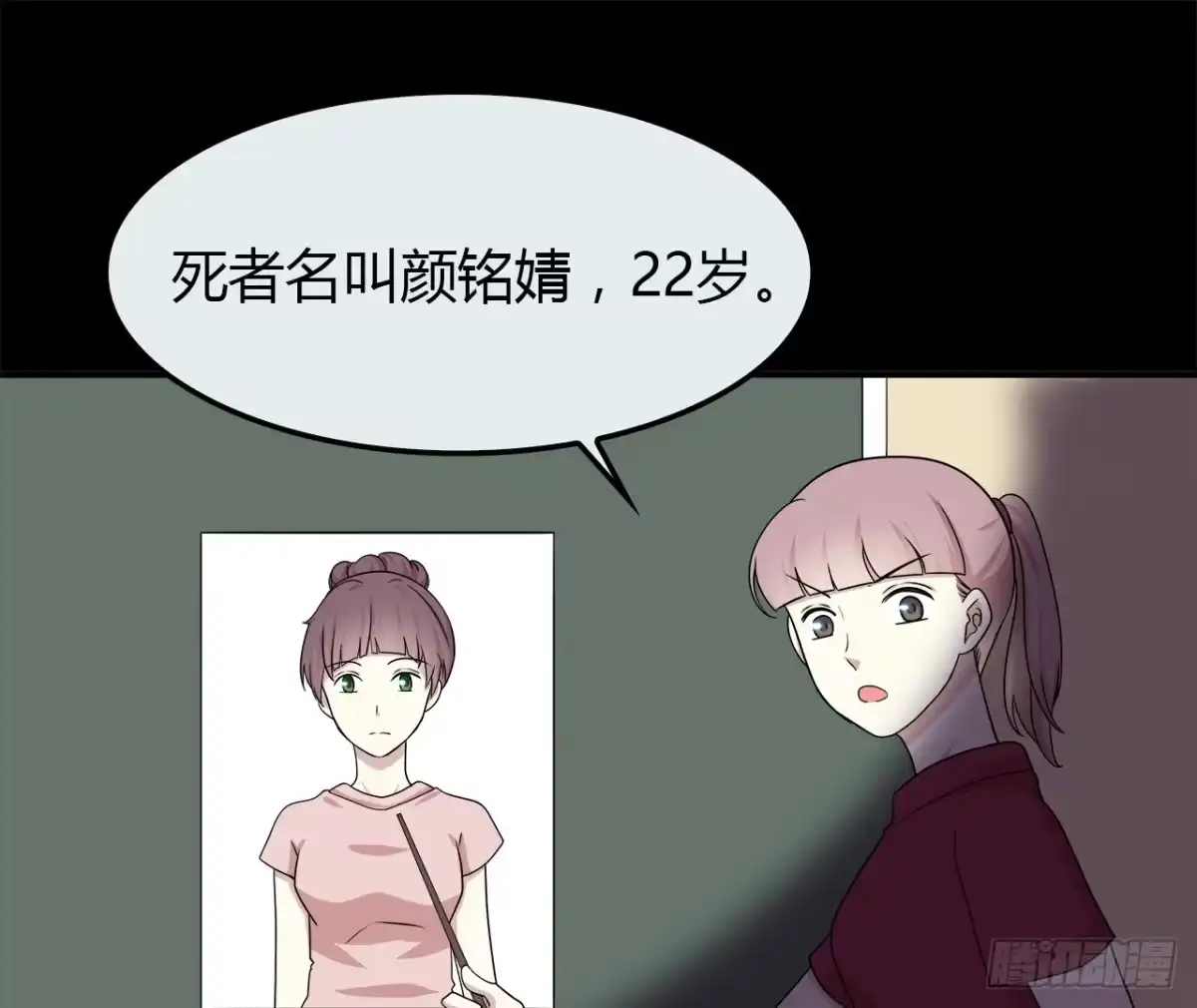 时空恋人 目的 第51页