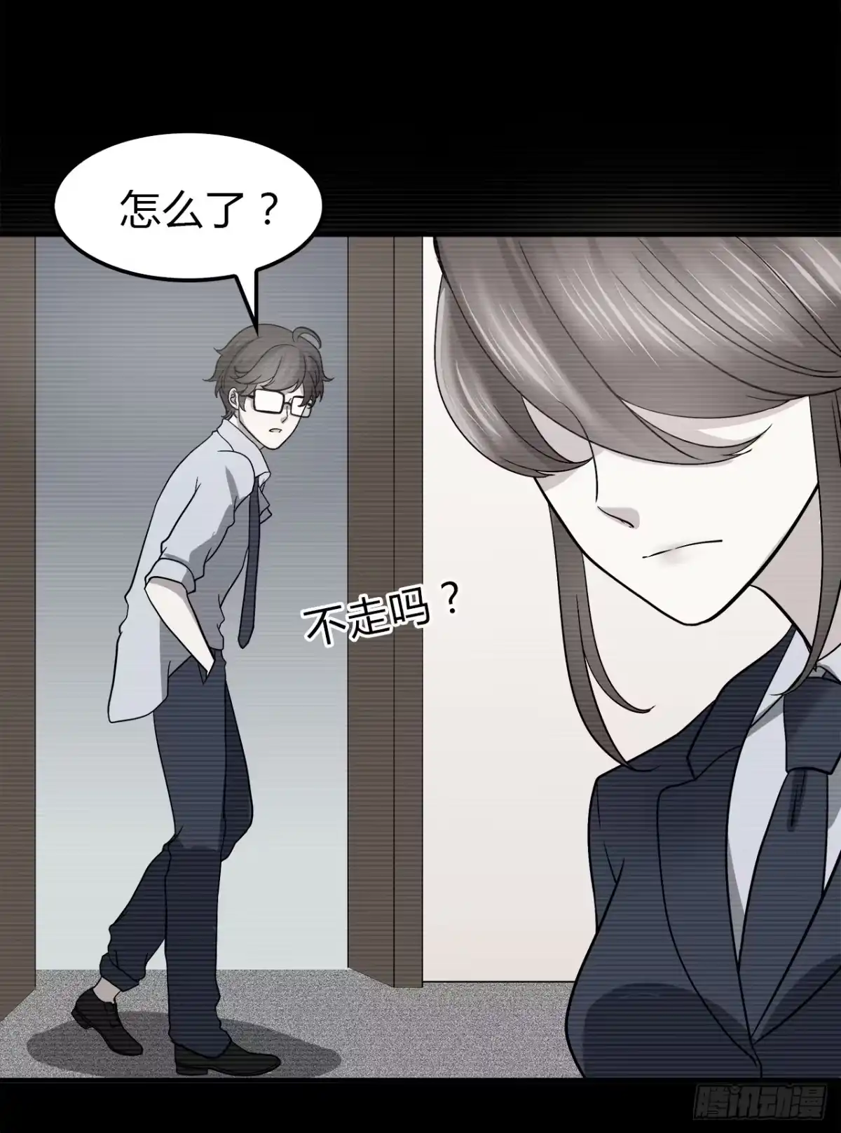 时空恋人 目的 第3页