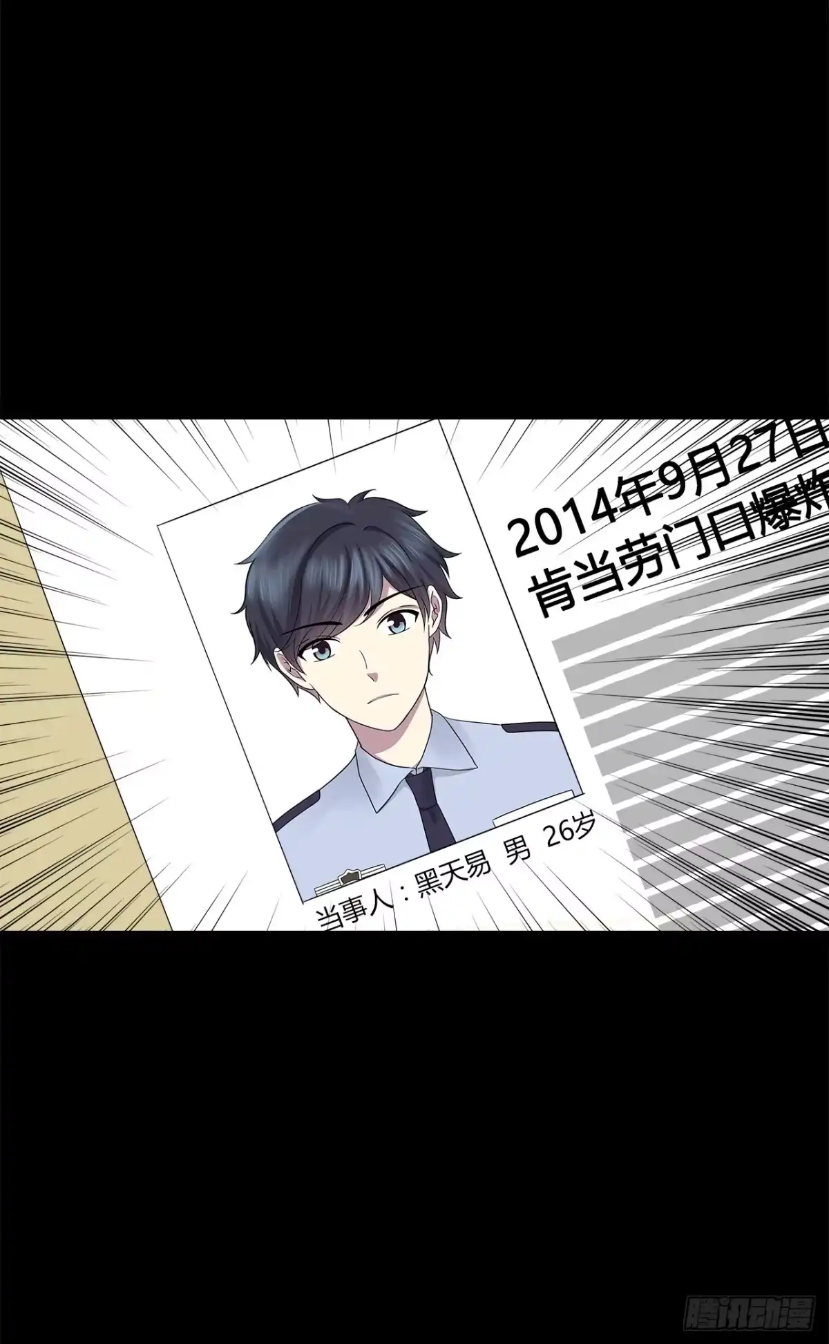 时空恋人 目的 第19页