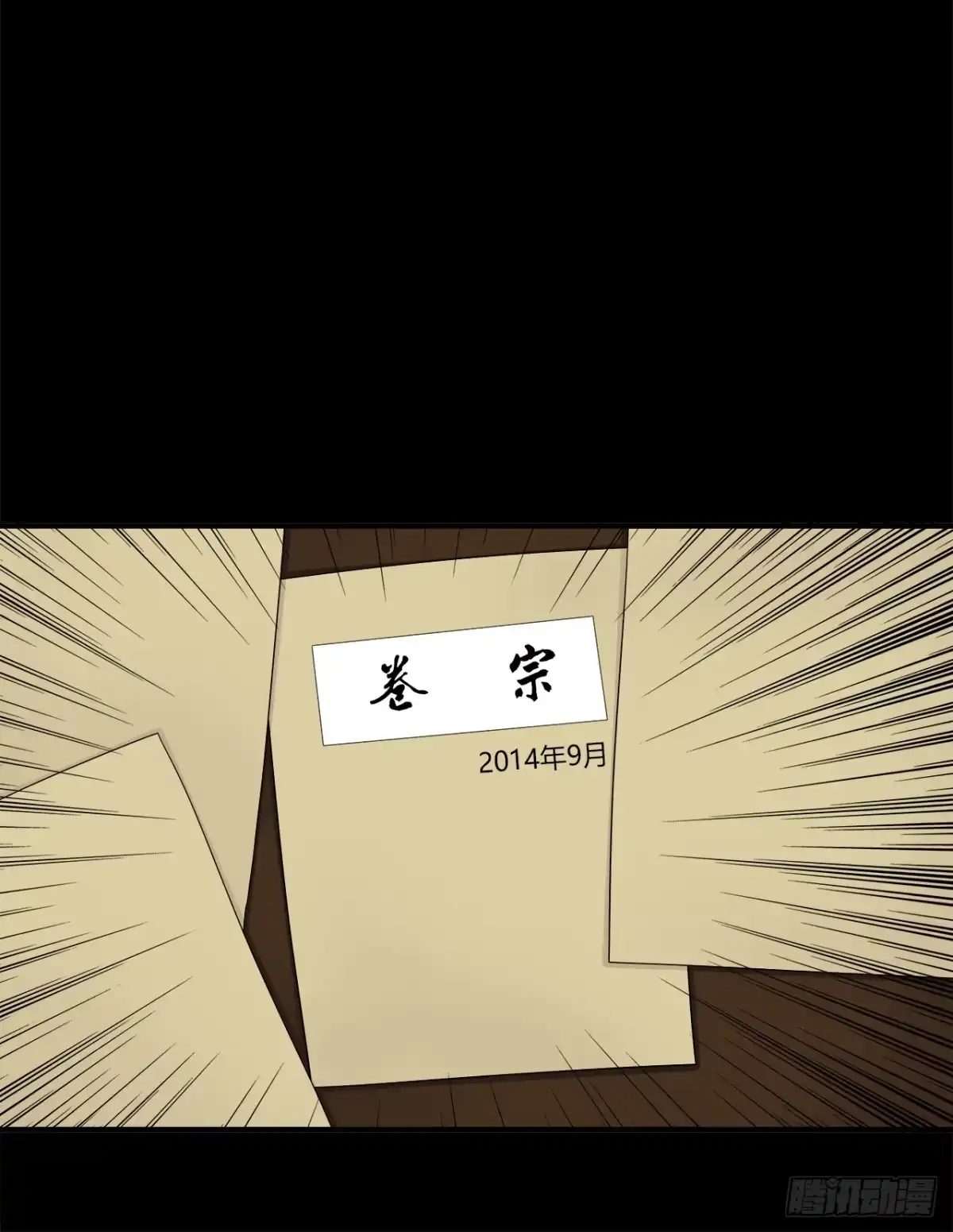 时空恋人 目的 第17页