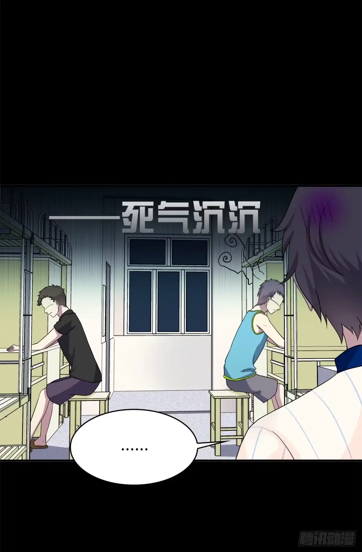 时空恋人 目的 第23页