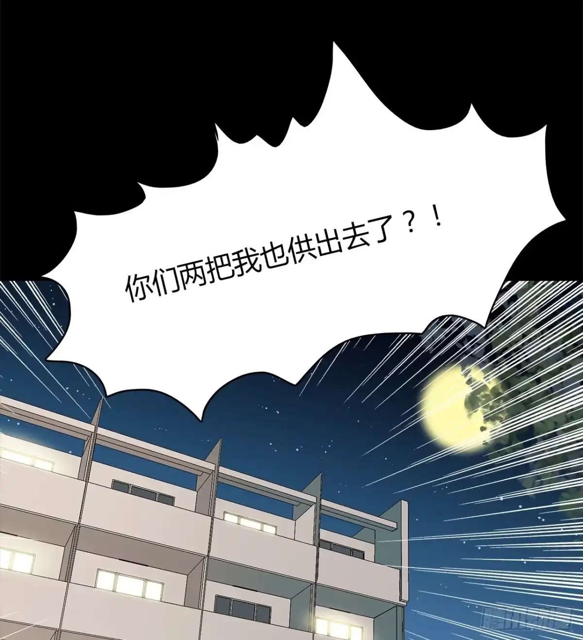时空恋人 目的 第67页