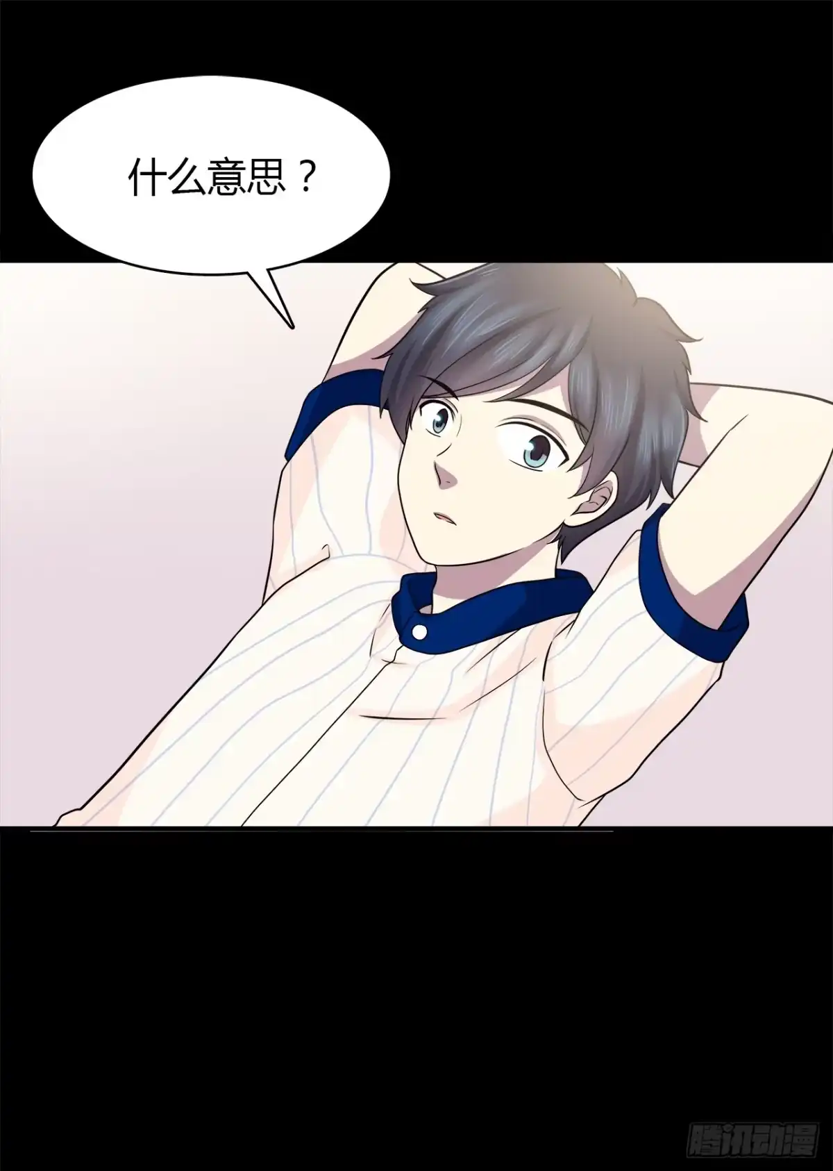 时空恋人 目的 第30页