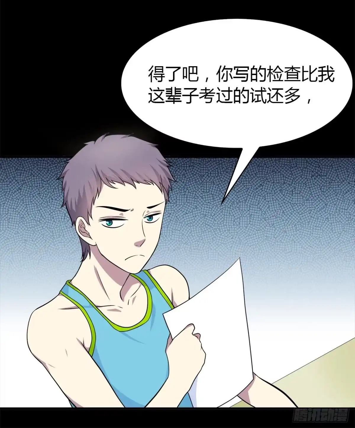时空恋人 目的 第28页
