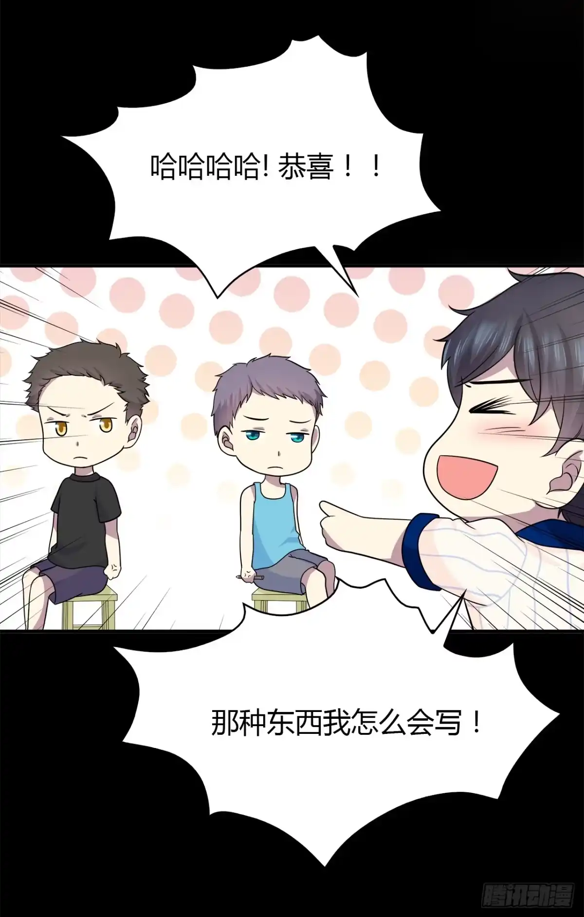 时空恋人 目的 第27页
